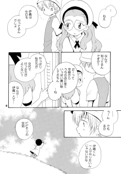 Page 9 of Yorokobi mo Kanashimi mo Ikutoshitsuki