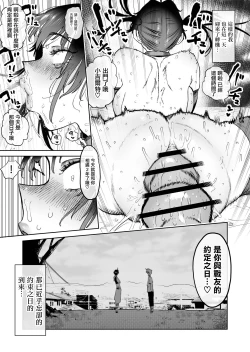 Page 21 of Tsuyoku naru Koto o Chikatte Wakareta Senyuu Futari ga 2-nengo ni Mesu Onaho ni Natte Saikai suru Hanashi | 发誓要变强而分开的战友二人两年后变为母猪肉便器再会的故事