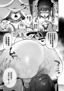 Page 43 of Tsuyoku naru Koto o Chikatte Wakareta Senyuu Futari ga 2-nengo ni Mesu Onaho ni Natte Saikai suru Hanashi | 发誓要变强而分开的战友二人两年后变为母猪肉便器再会的故事