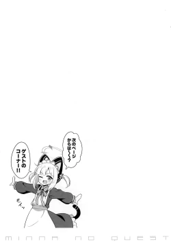 Page 20 of Minna no Quest