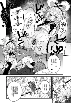 Page 13 of Vikala-chan to Ichaicha Suru Hon 8 Satsume | 和碧卡拉酱卿卿我我的本子 第八冊