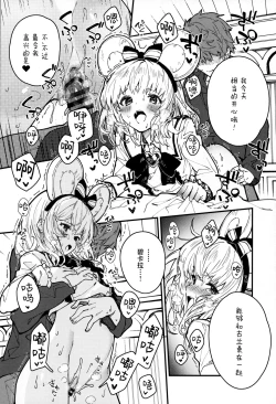Page 14 of Vikala-chan to Ichaicha Suru Hon 8 Satsume | 和碧卡拉酱卿卿我我的本子 第八冊