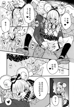 Page 9 of Vikala-chan to Ichaicha Suru Hon 8 Satsume | 和碧卡拉酱卿卿我我的本子 第八冊