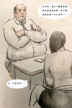 Page 7 of 【罪恶深渊】【黑暗魔巢】