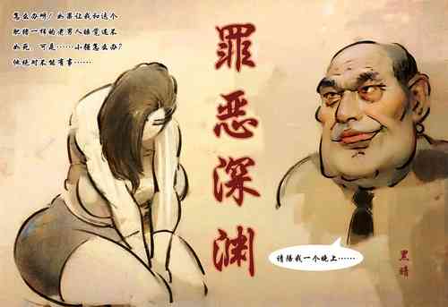 Download 【罪恶深渊】【黑暗魔巢】