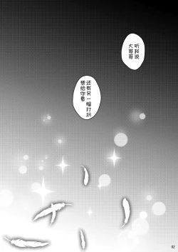 Page 4 of Illya to Zuutto Issho ni Ite ne