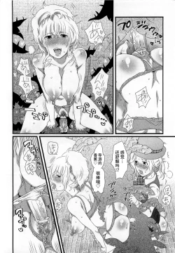 Page 68 of Himitsu no Bus Tour