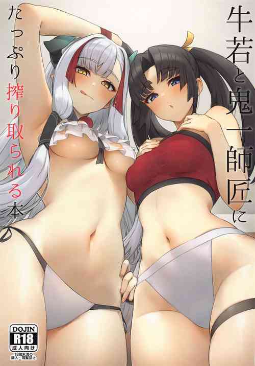 Download Ushiwaka to Oniichi Shishou ni Tappuri Shibori Torareru Hon