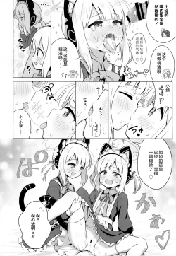 Page 12 of Minna no Quest