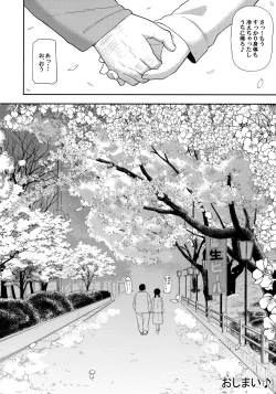 Page 53 of Jimi na Hitorimusume ga Tsuma no Kawari ni SeFri ni Natte kureta Hanashi