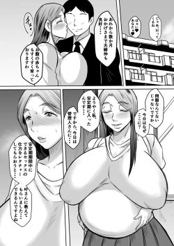 Page 54 of Kanrinin-san no Ninkatsu Chiryou