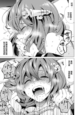 Page 21 of Yukikaze Kai Ni wa Nashi Desuka?