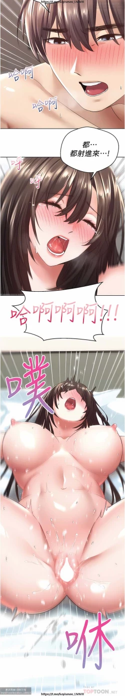 Page 122 of 欲望成真App 1-27话