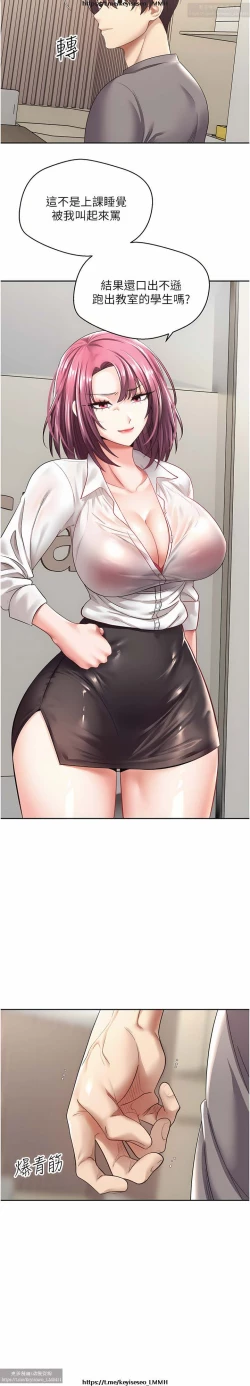 Page 131 of 欲望成真App 1-27话