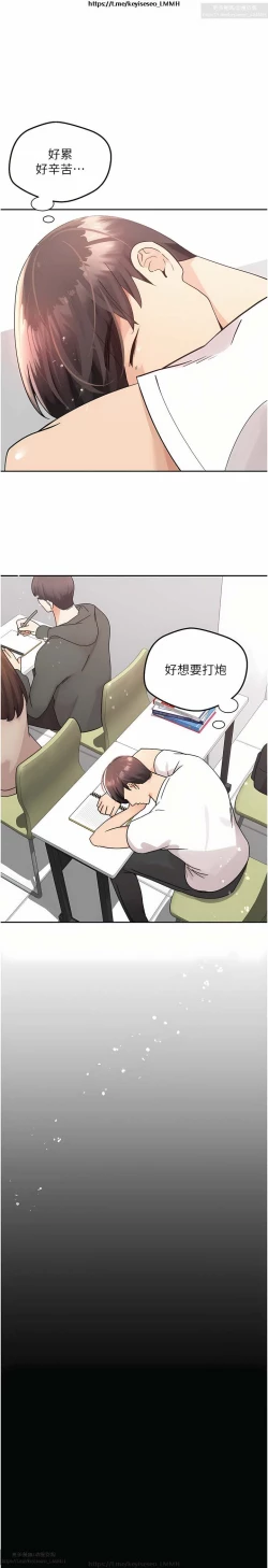 Page 17 of 欲望成真App 1-27话