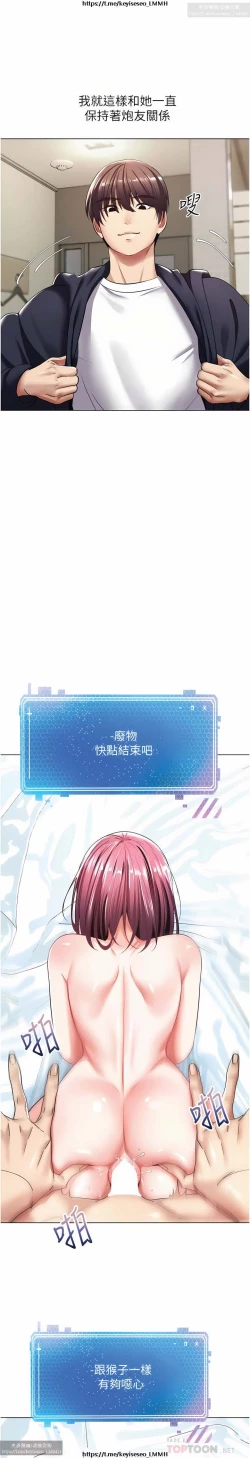 Page 191 of 欲望成真App 1-27话