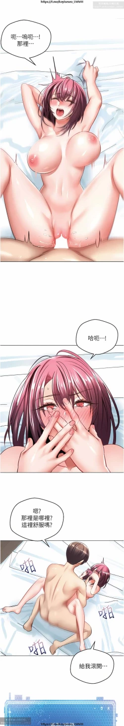 Page 202 of 欲望成真App 1-27话