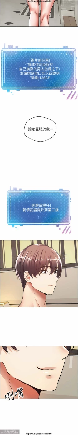 Page 207 of 欲望成真App 1-27话