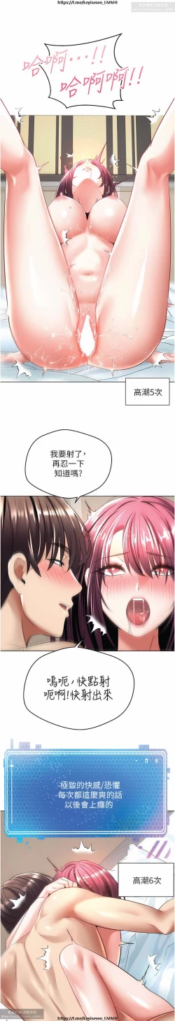 Page 216 of 欲望成真App 1-27话