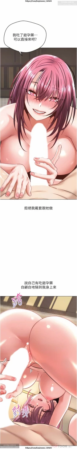 Page 226 of 欲望成真App 1-27话