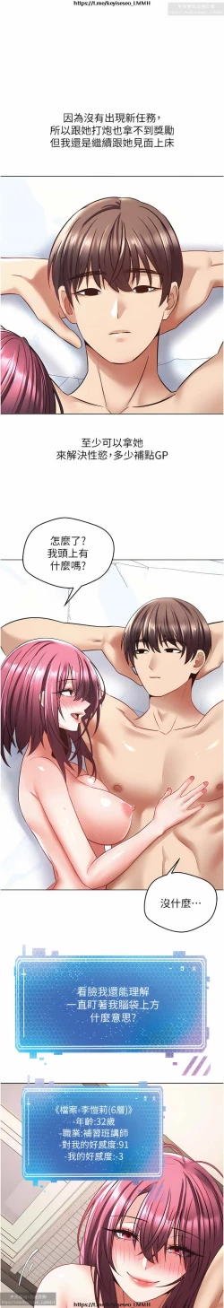 Page 231 of 欲望成真App 1-27话