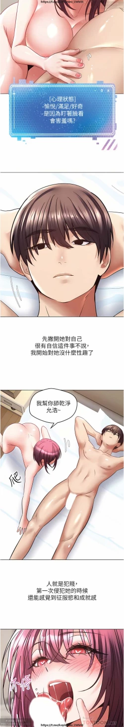 Page 232 of 欲望成真App 1-27话