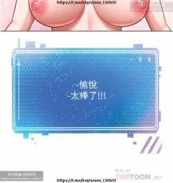 Page 236 of 欲望成真App 1-27话