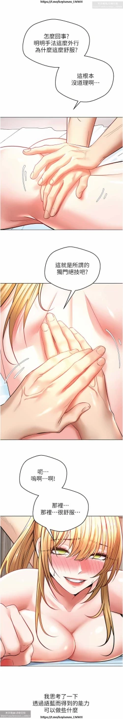 Page 312 of 欲望成真App 1-27话