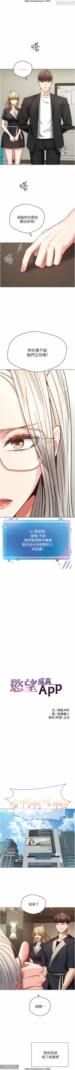 Page 325 of 欲望成真App 1-27话