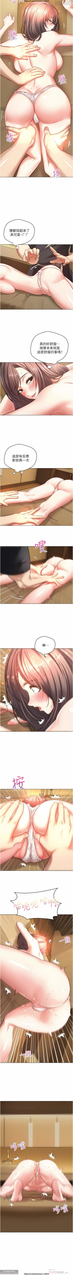 Page 341 of 欲望成真App 1-27话