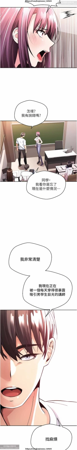 Page 35 of 欲望成真App 1-27话