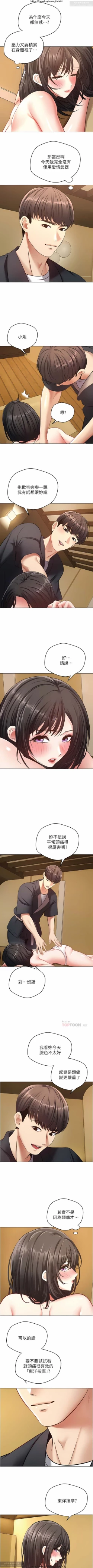 Page 362 of 欲望成真App 1-27话