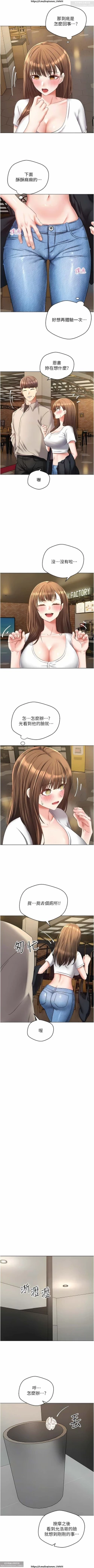 Page 382 of 欲望成真App 1-27话