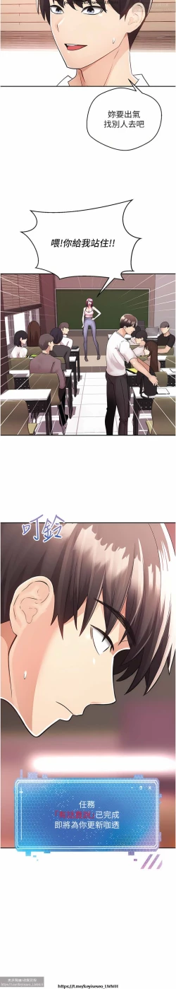 Page 38 of 欲望成真App 1-27话