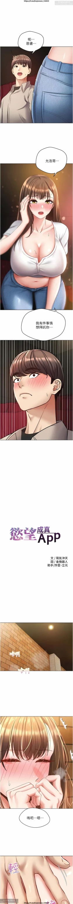 Page 391 of 欲望成真App 1-27话