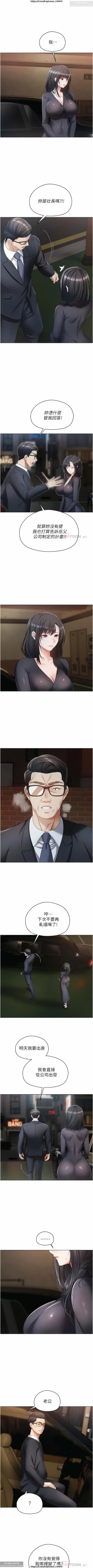 Page 415 of 欲望成真App 1-27话