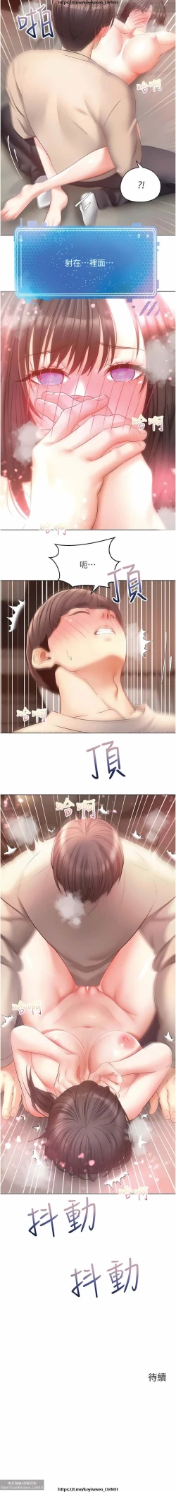 Page 441 of 欲望成真App 1-27话