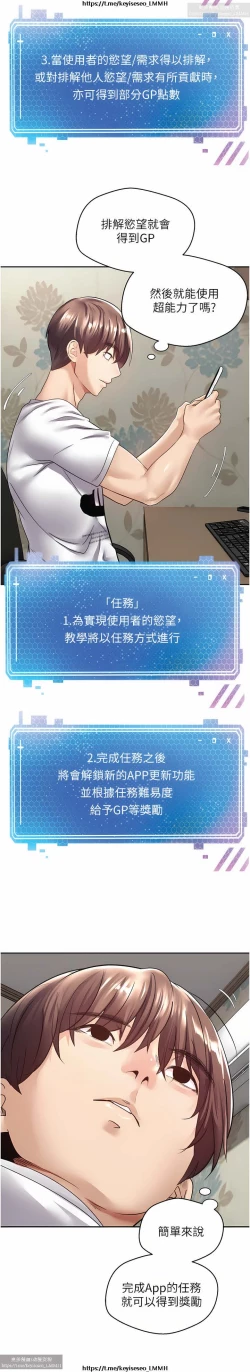 Page 45 of 欲望成真App 1-27话