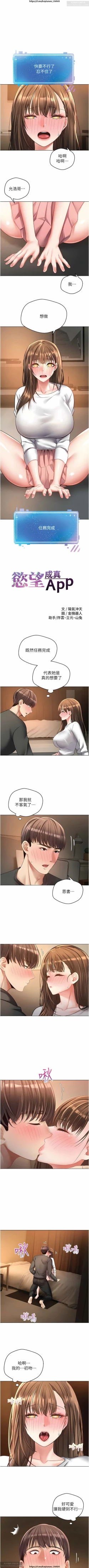 Page 463 of 欲望成真App 1-27话