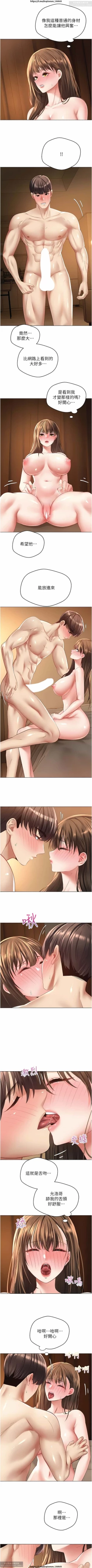 Page 466 of 欲望成真App 1-27话