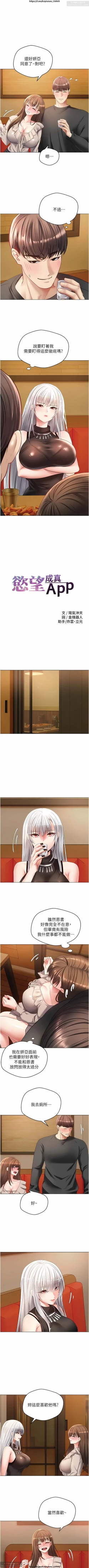 Page 482 of 欲望成真App 1-27话