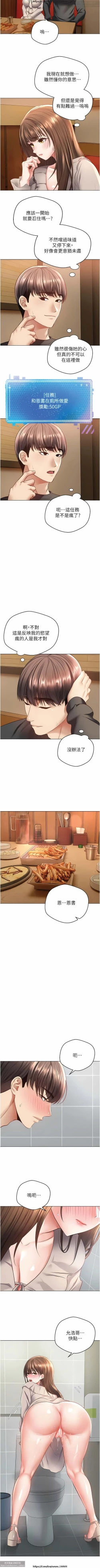 Page 493 of 欲望成真App 1-27话