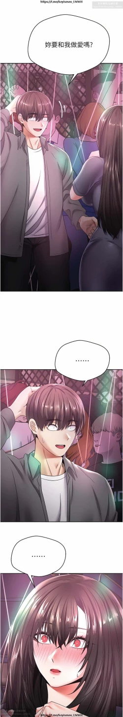 Page 72 of 欲望成真App 1-27话