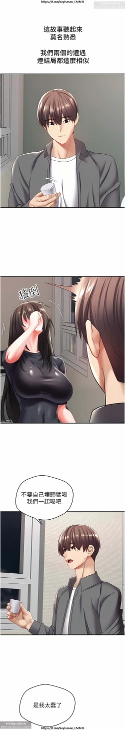 Page 97 of 欲望成真App 1-27话