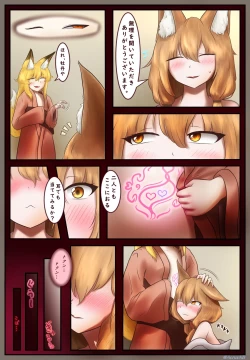 Page 6 of Uchiyoso marunomi