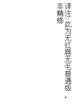 Page 46 of Boku to Futanari Mama no Amaama Fudeoro-sex | 我和扶她妈妈的甜蜜♥笔性初体验