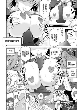Page 10 of Tonari no Oku-san wa Cosplay Ecchi ga o Tokui de...1 | 隔壁人妻對於Cosplay做愛非常擅長...