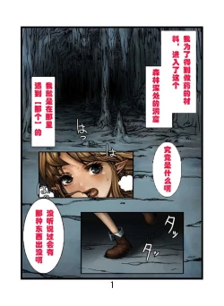 Page 2 of Shokushu no Hora Color Ban