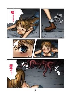 Page 4 of Shokushu no Hora Color Ban