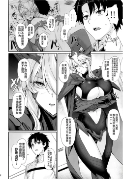 Page 3 of Titiue Dai Daisuki - my kings my life